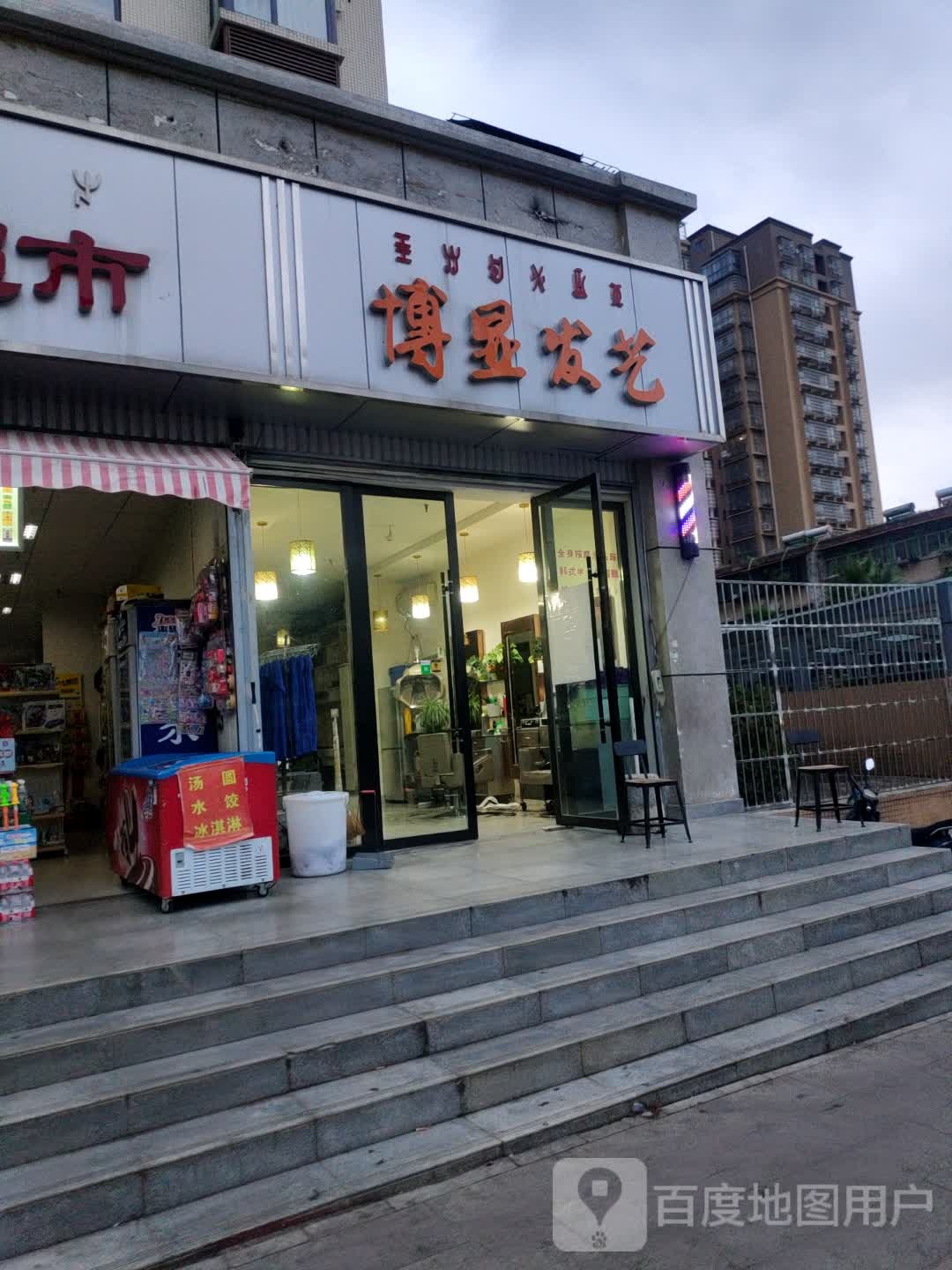 博显发艺