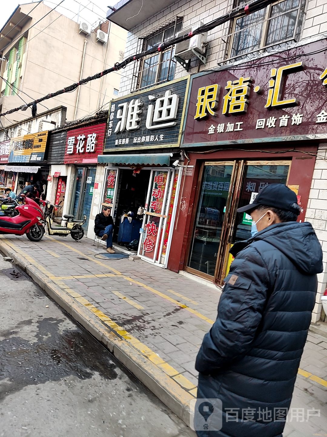 摩托电动车维修站