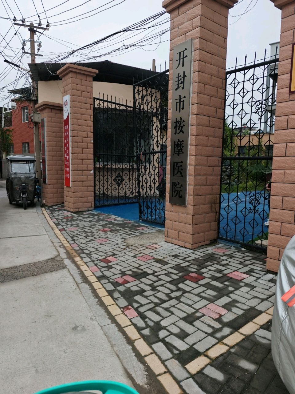 开封市按摩医院(中心店)