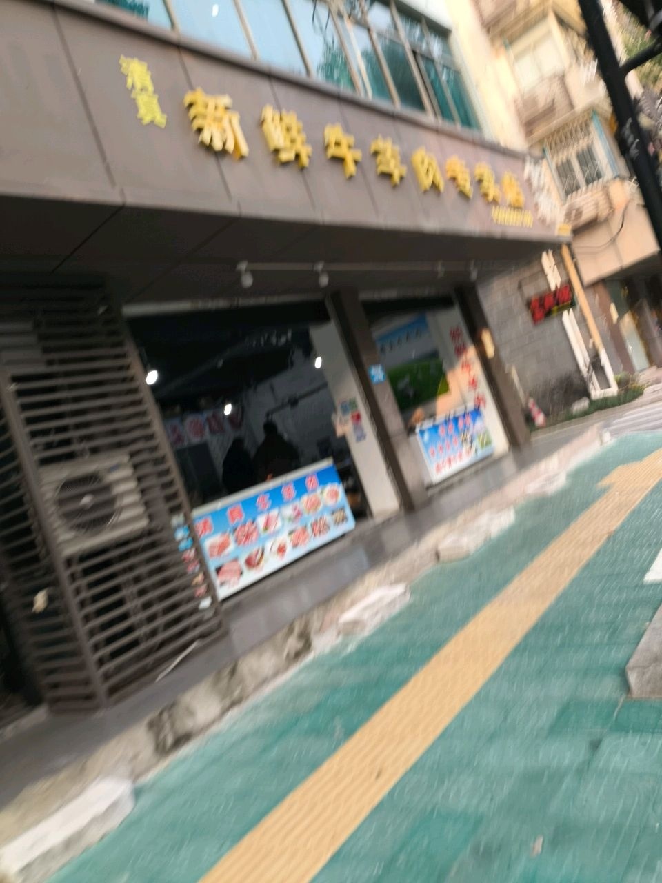 清真新鲜牛羊肉专卖店