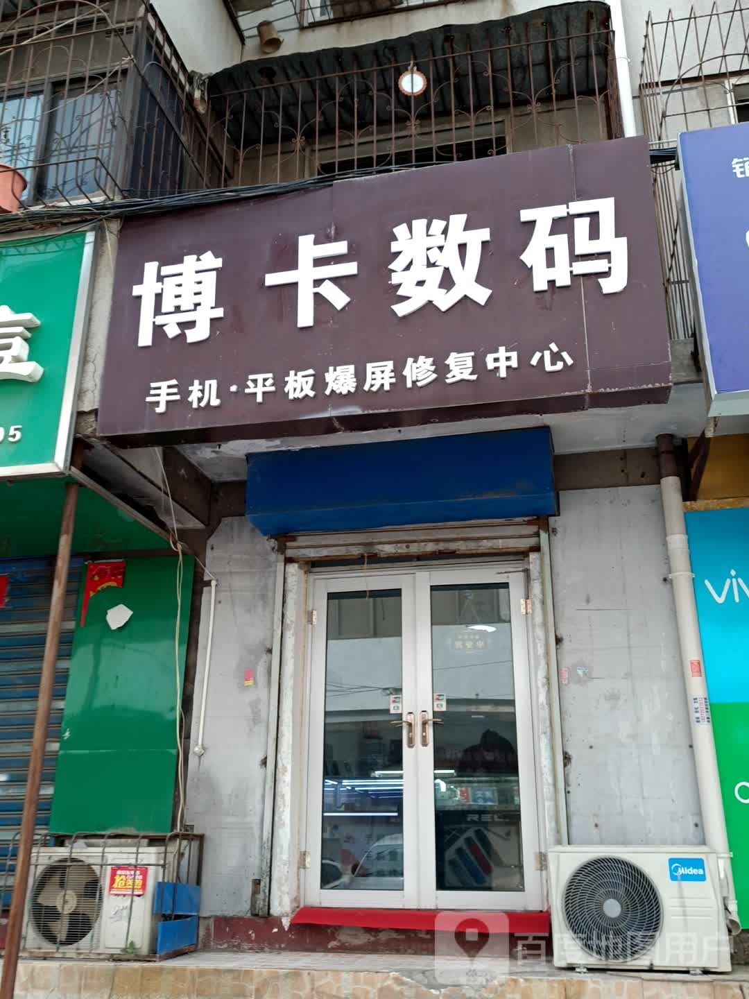 博卡数码