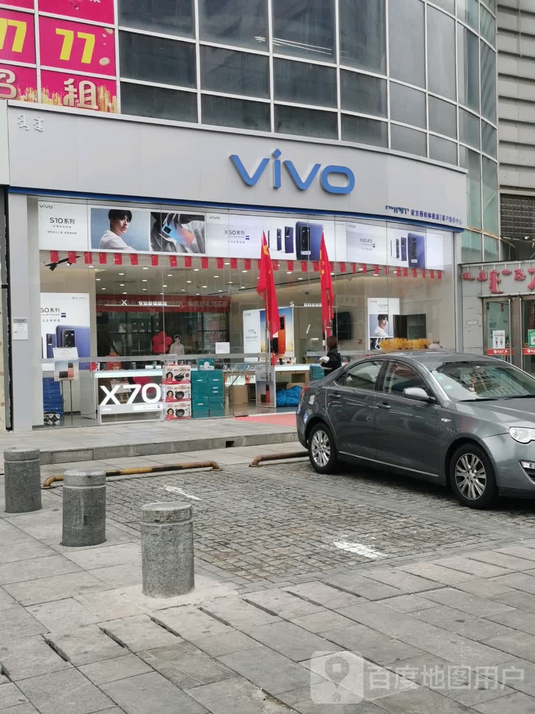 vivo官方授权体验店(东胜铁西万正商厦吉新店)