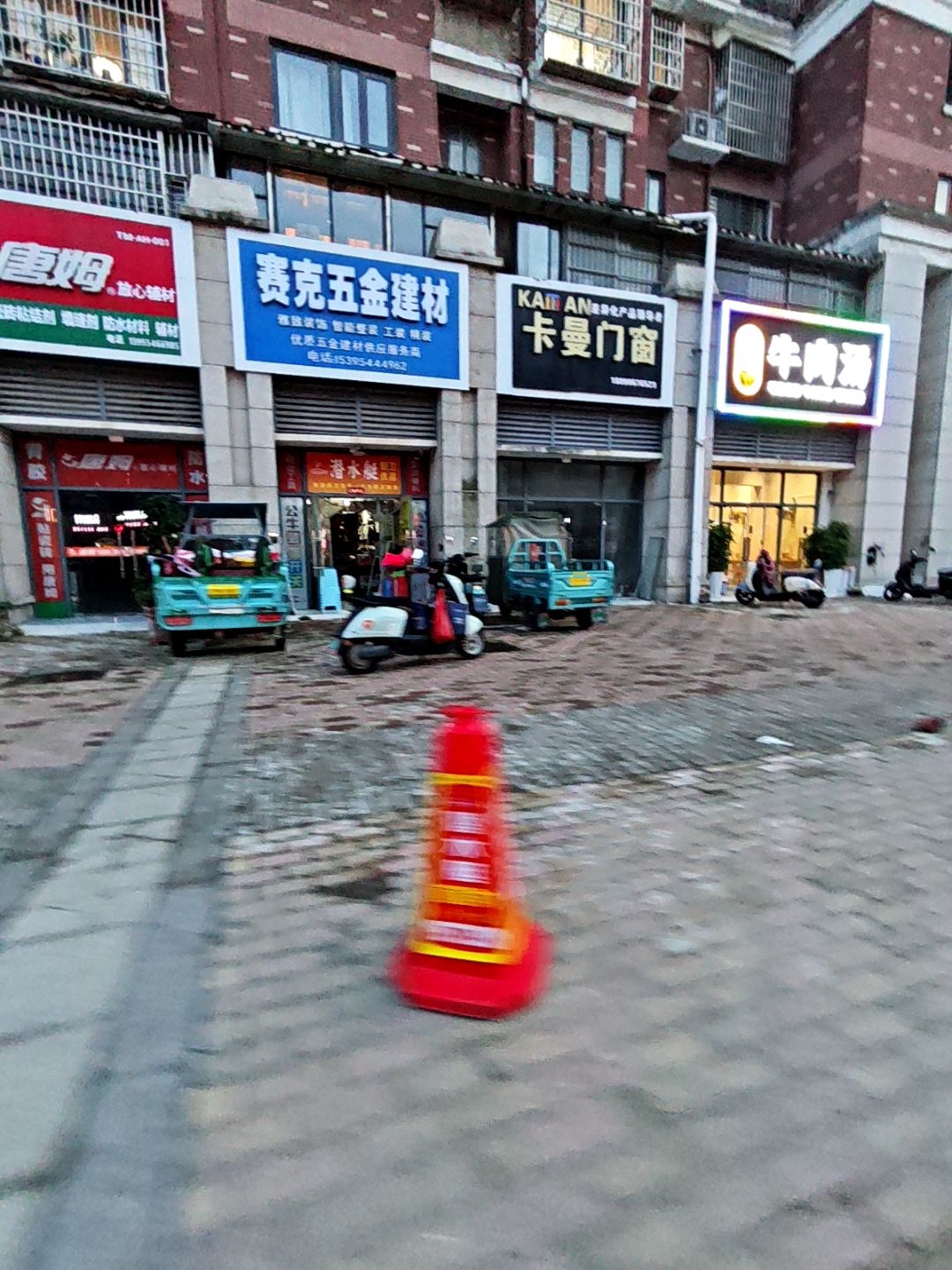 赛克五金建材(金域蓝湾店)