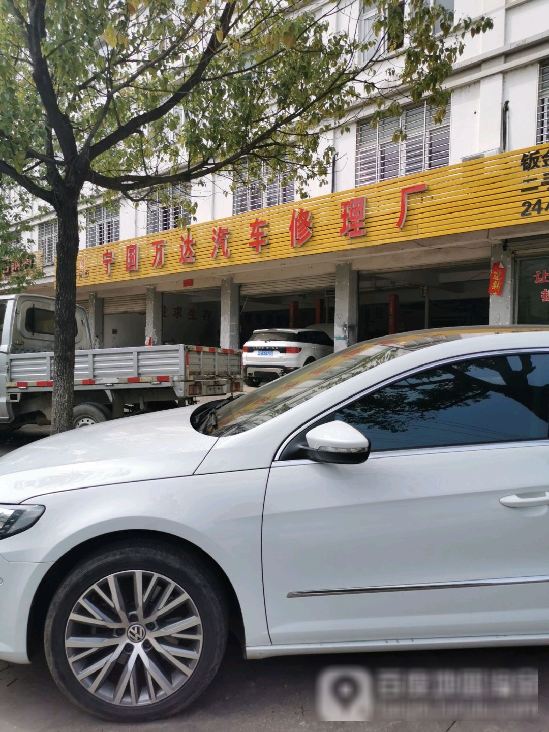 宁国万达汽车修理厂(外环南路店)