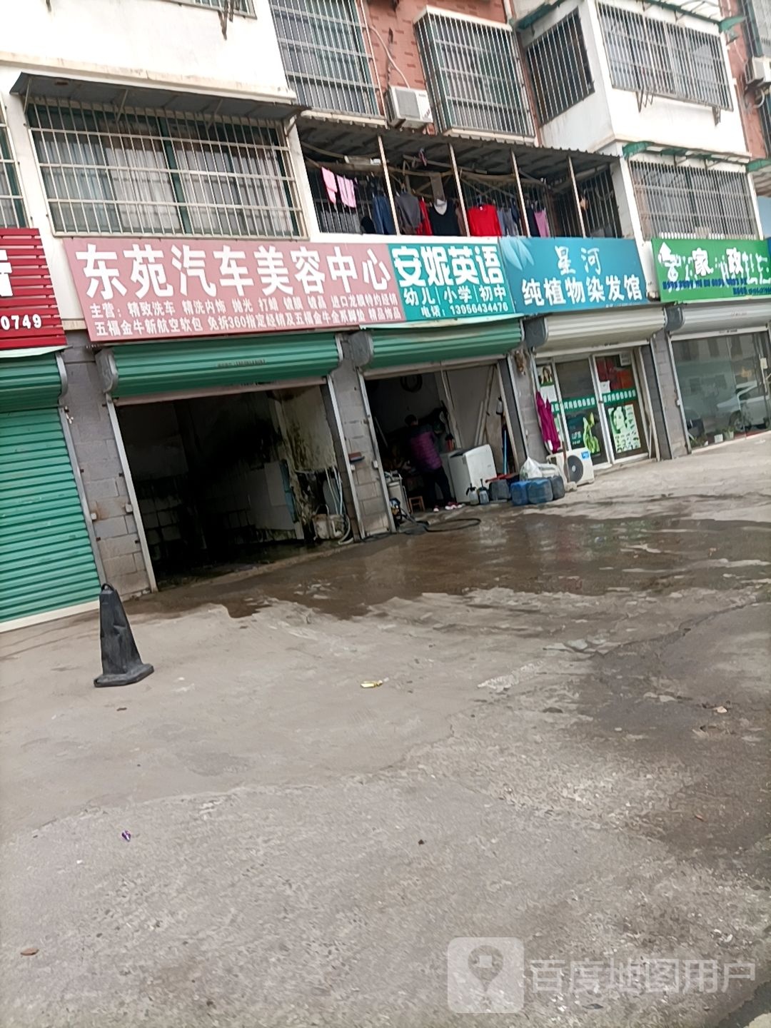 星河纯植物染发店