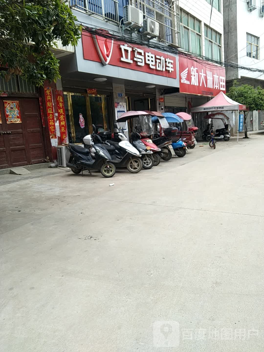 商城县观庙镇立马电动车(麒龙路店)