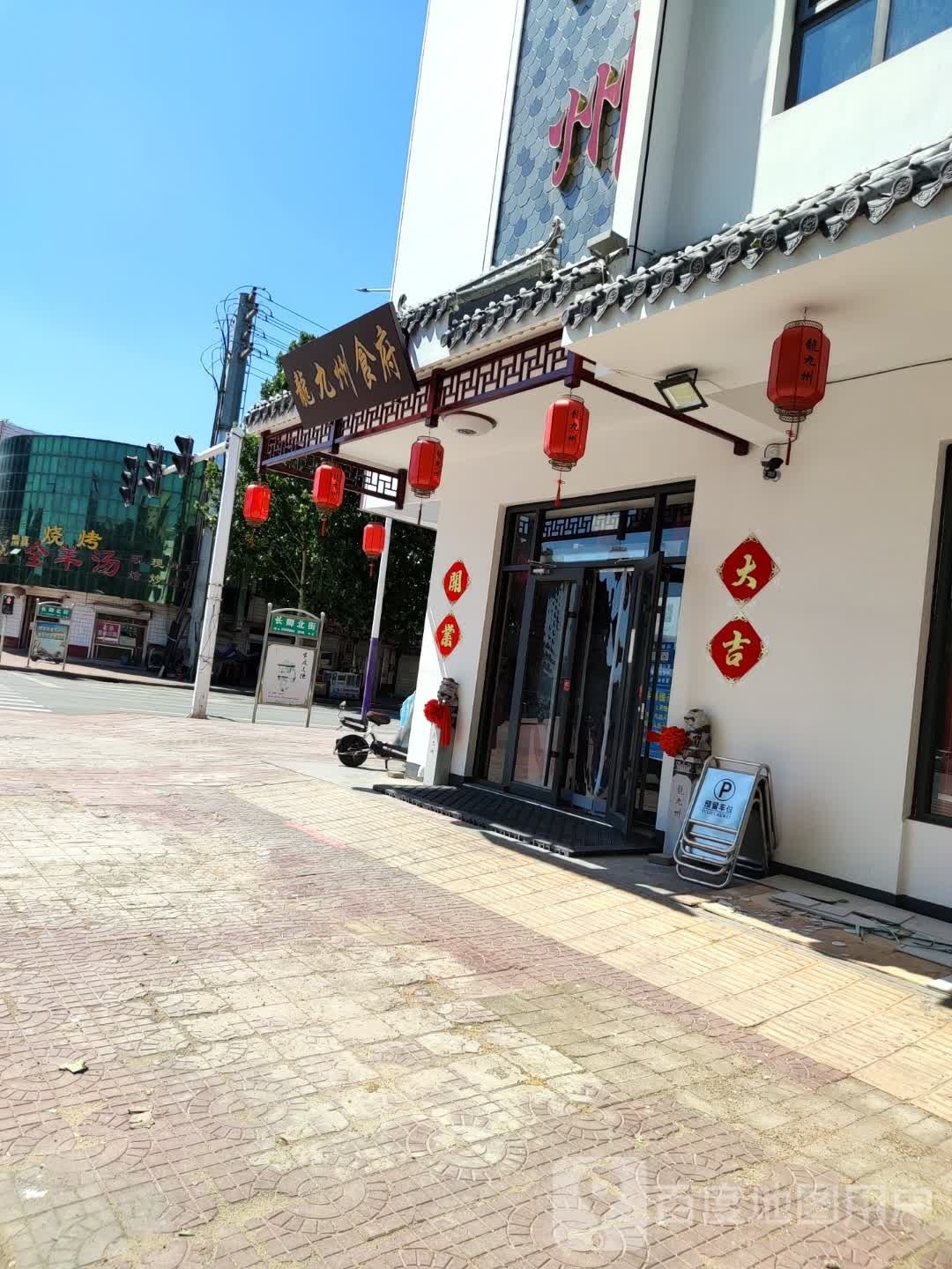 龍九州返点