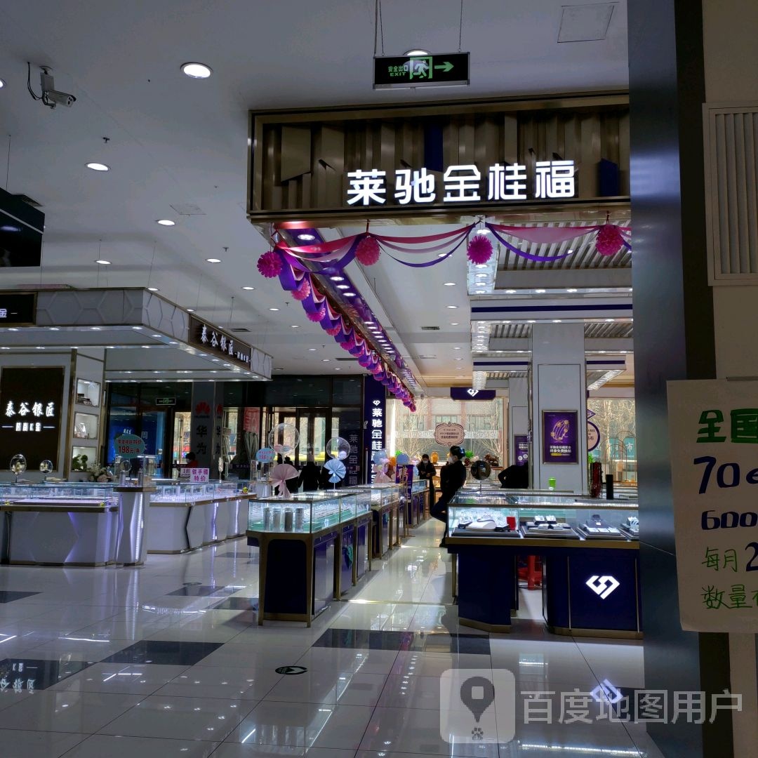 泰谷银匠(世纪广场店)