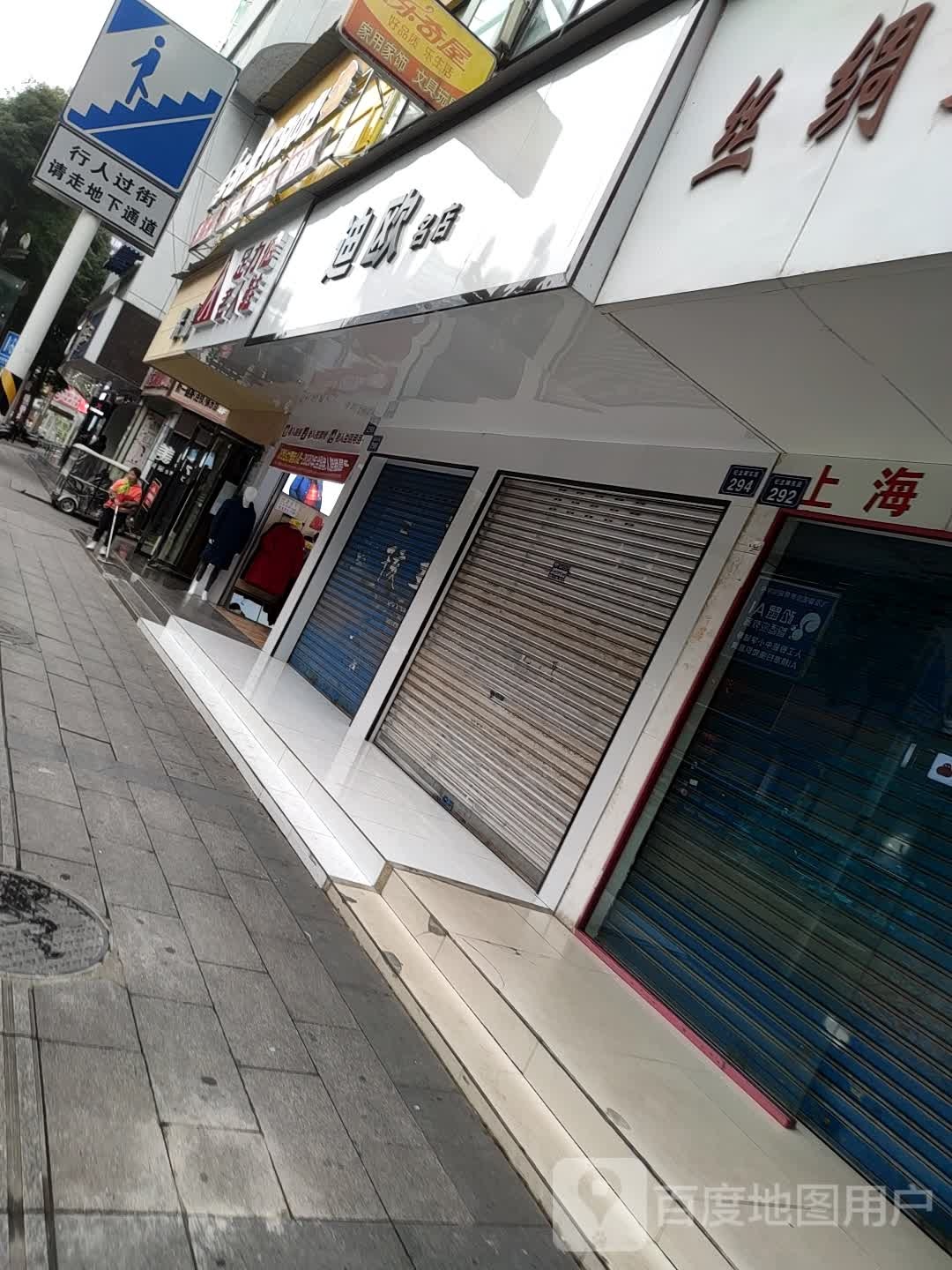 迪欧名店