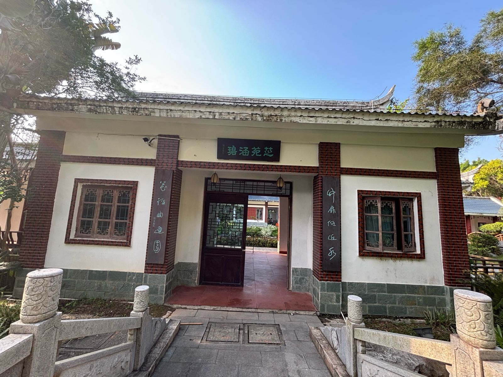 芝山公园芝苑涵碧(市民共享书屋)