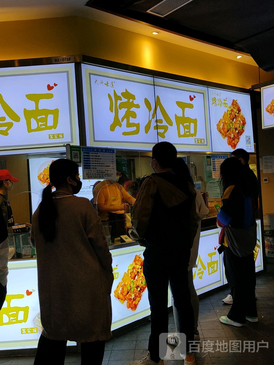 大升味道烤冷面(民盈·国贸城店)