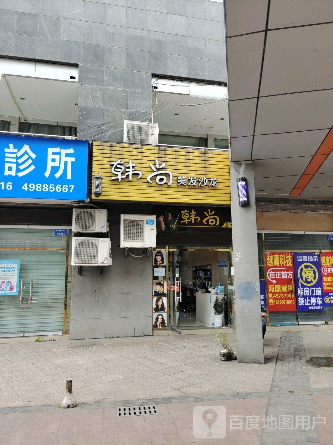 韩尚美发少龙