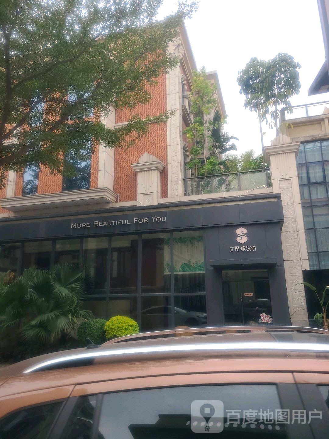 艾伦悦SPA(光名城店)