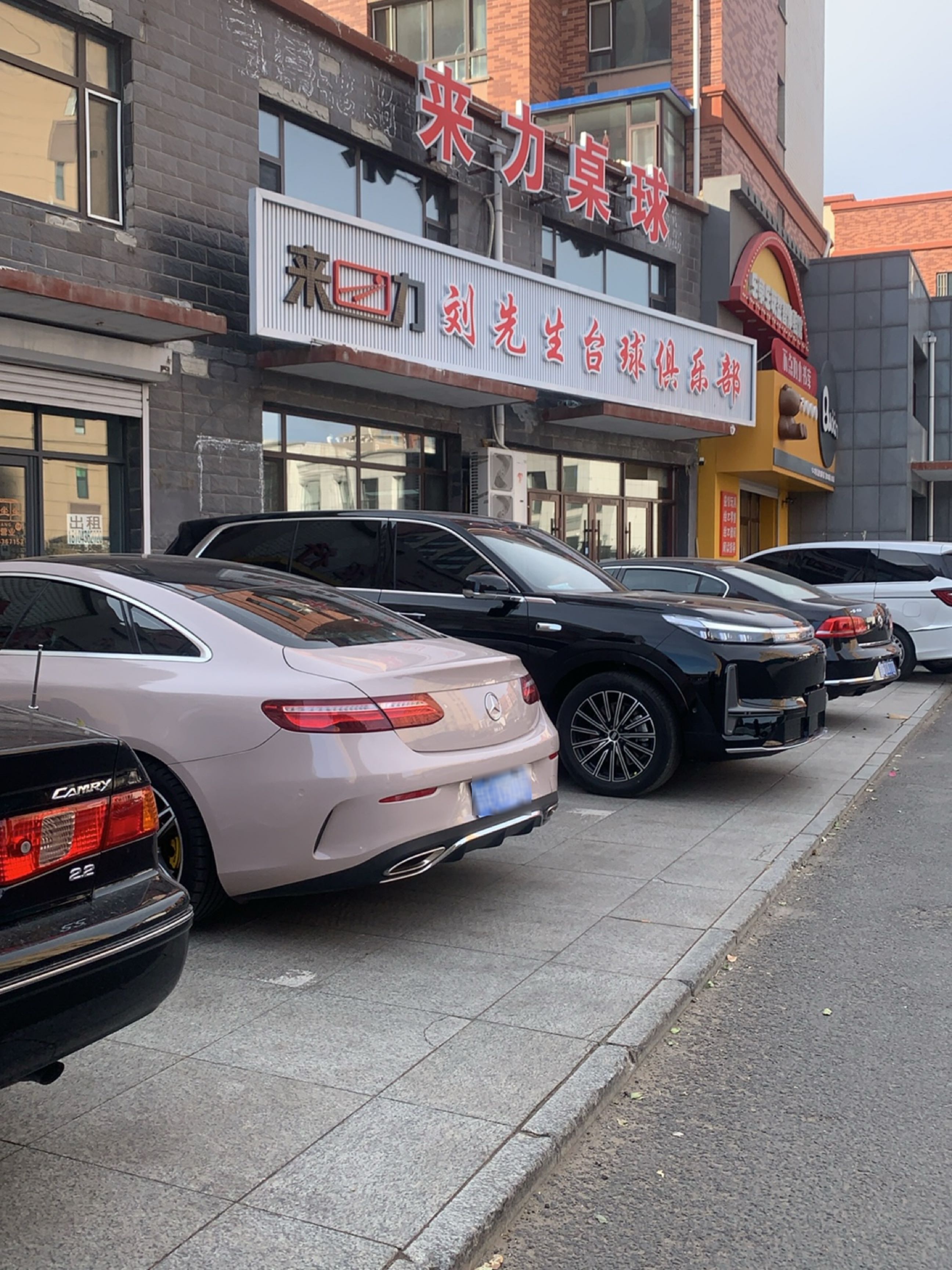 刘先生台球俱乐部