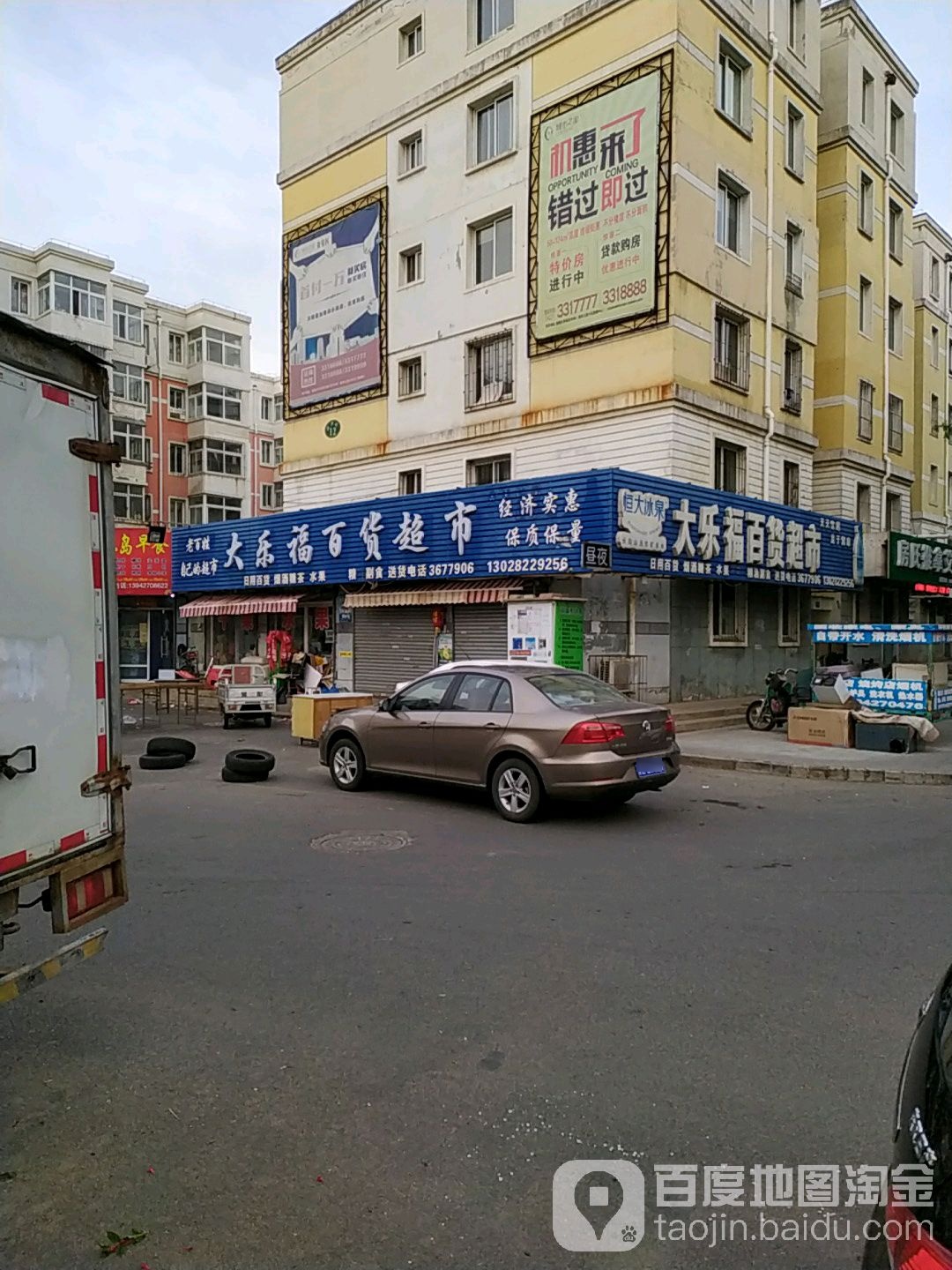 大乐福百货超市