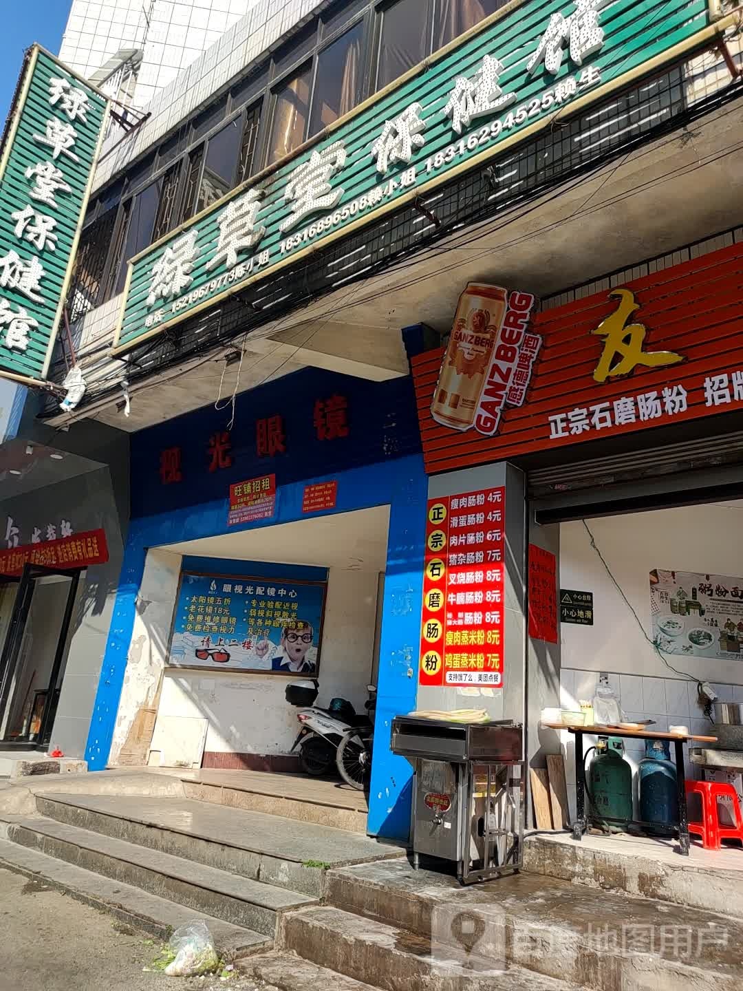 视光眼镜(人民南路店)