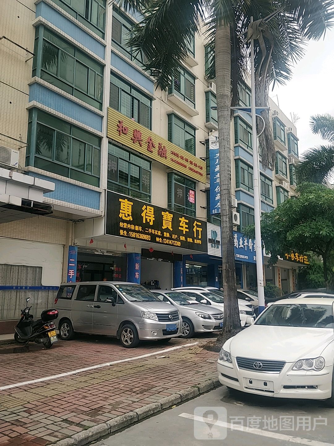 和兴金融