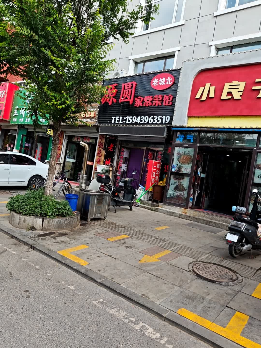 源圆家常菜馆(老城北)