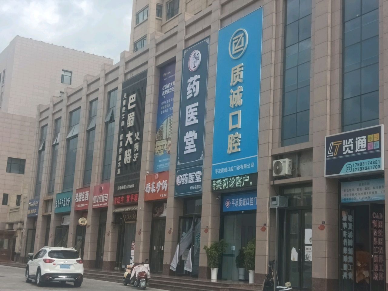 梁品磊中医诊所