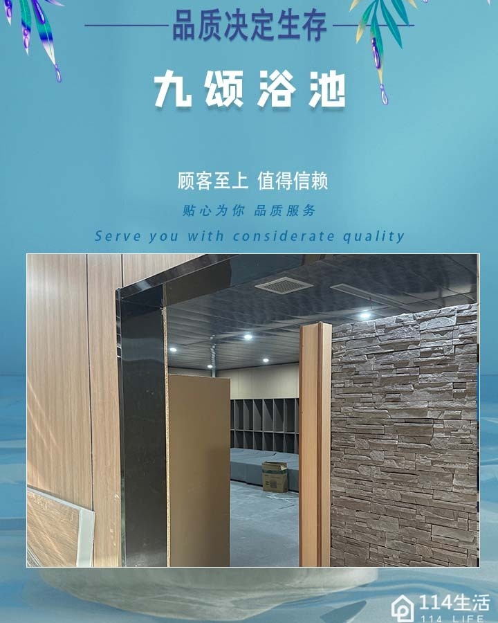 颂柠九践谩浴池