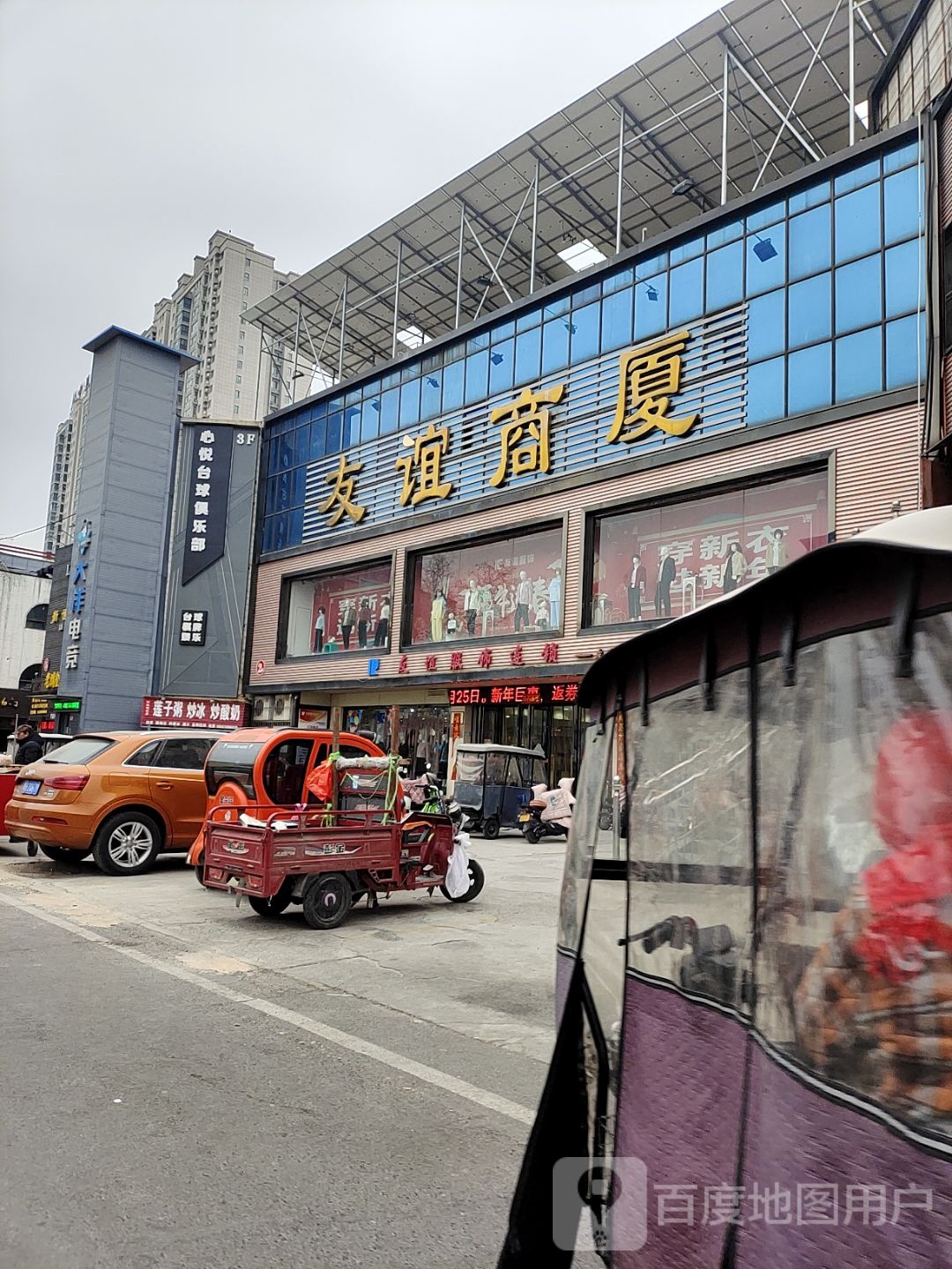 友谊商厦(天坛路店)
