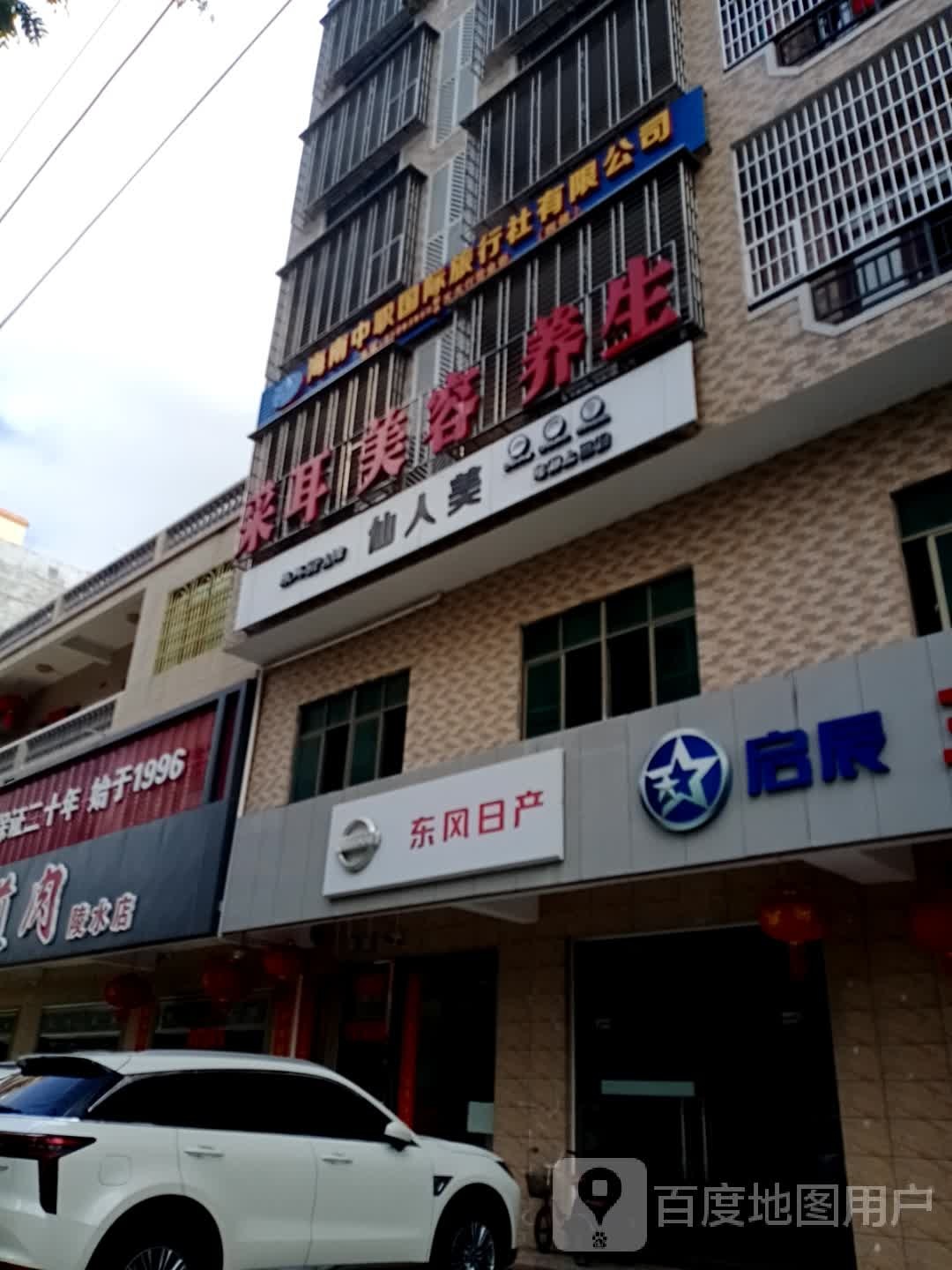 东风日产三亚海燕陵水分店