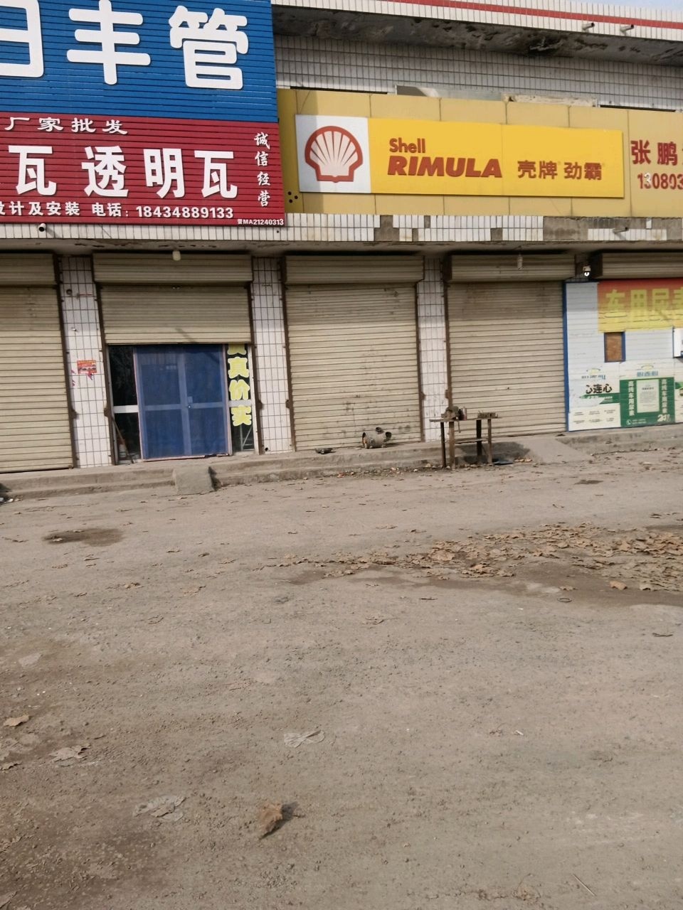 张鹏汽配