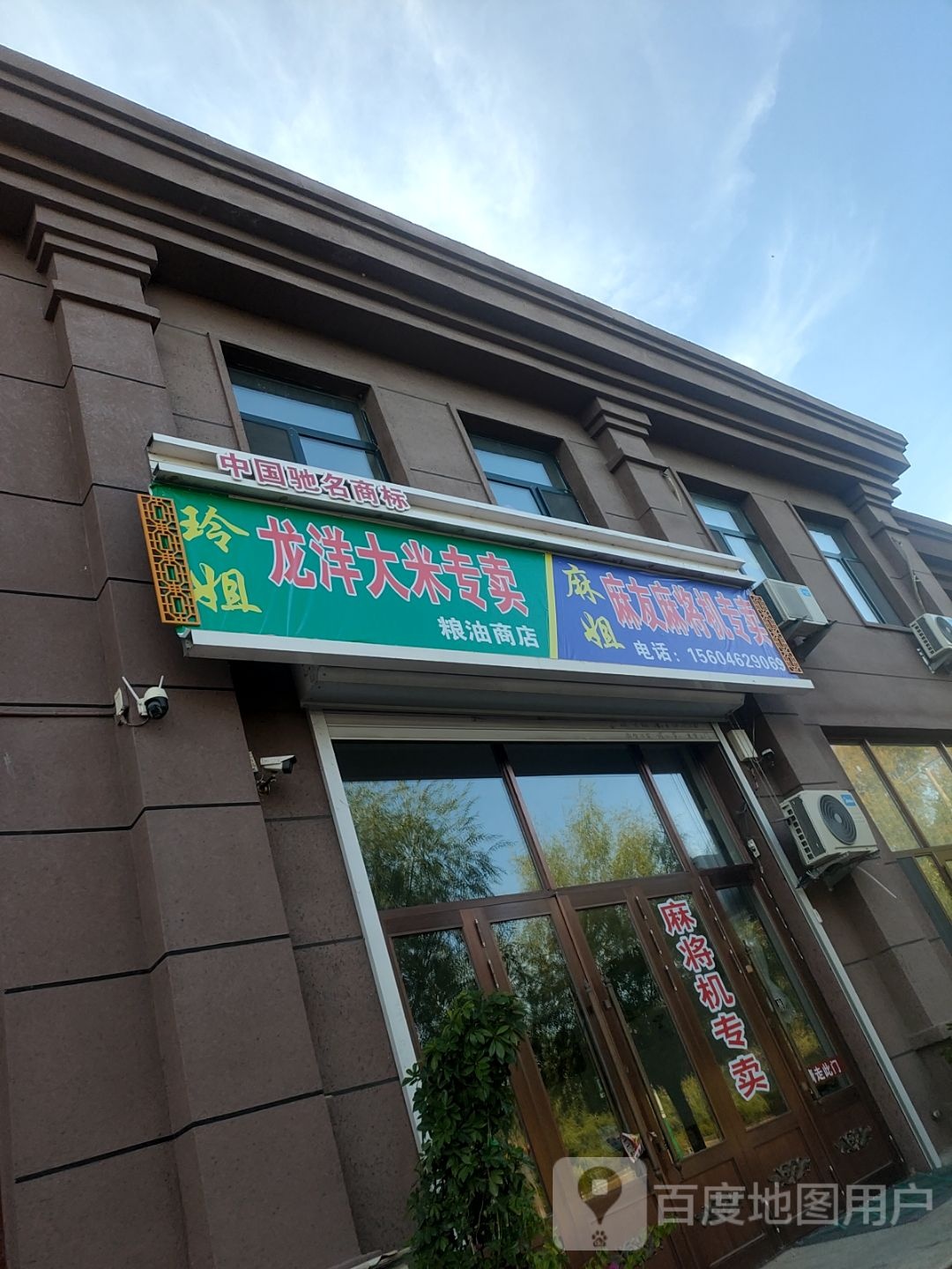 麻姐麻友麻将机专卖