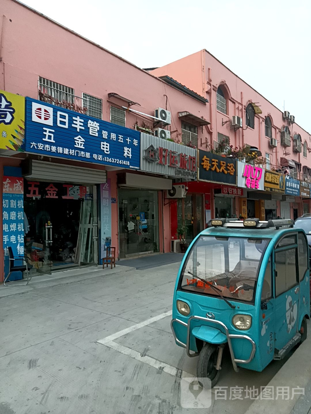 每天足浴