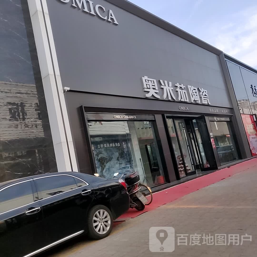 奥米茄陶瓷(精品街旗舰店)