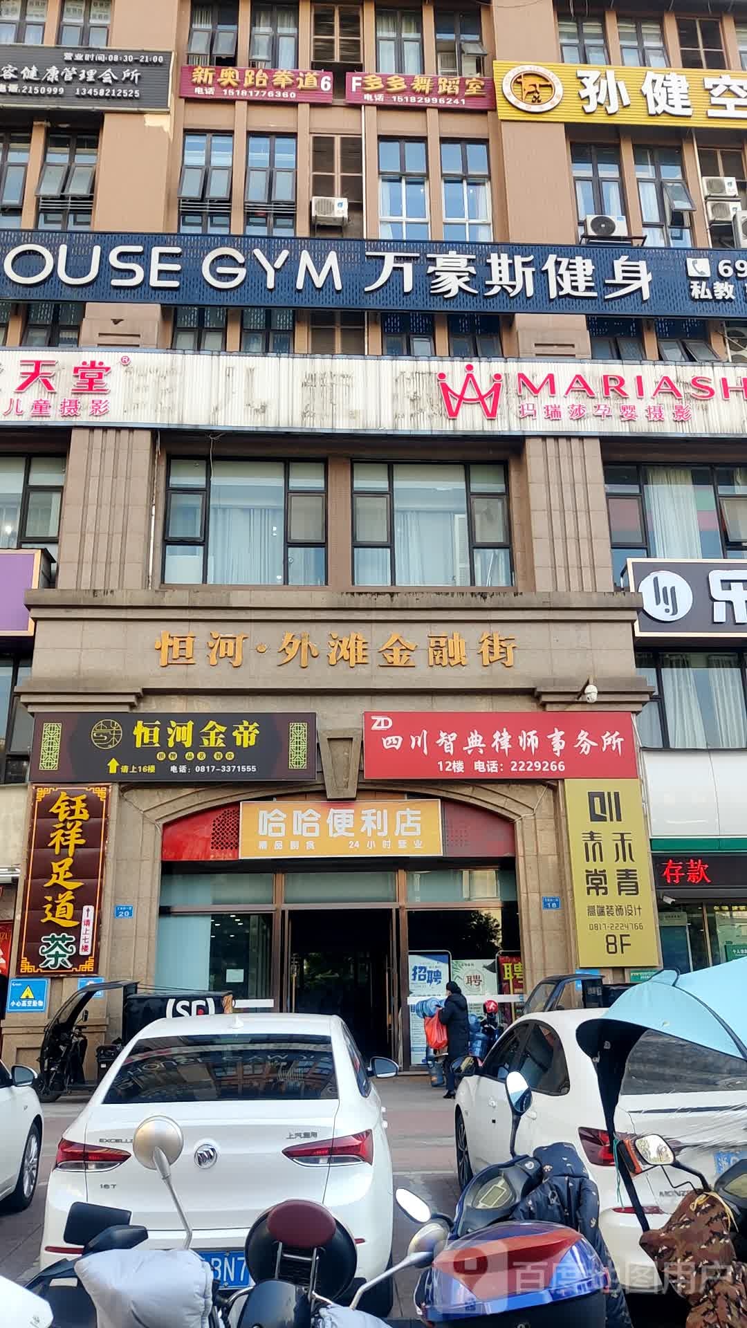 南昌市恒河金帝茶坊(恒河·外滩金融街店)