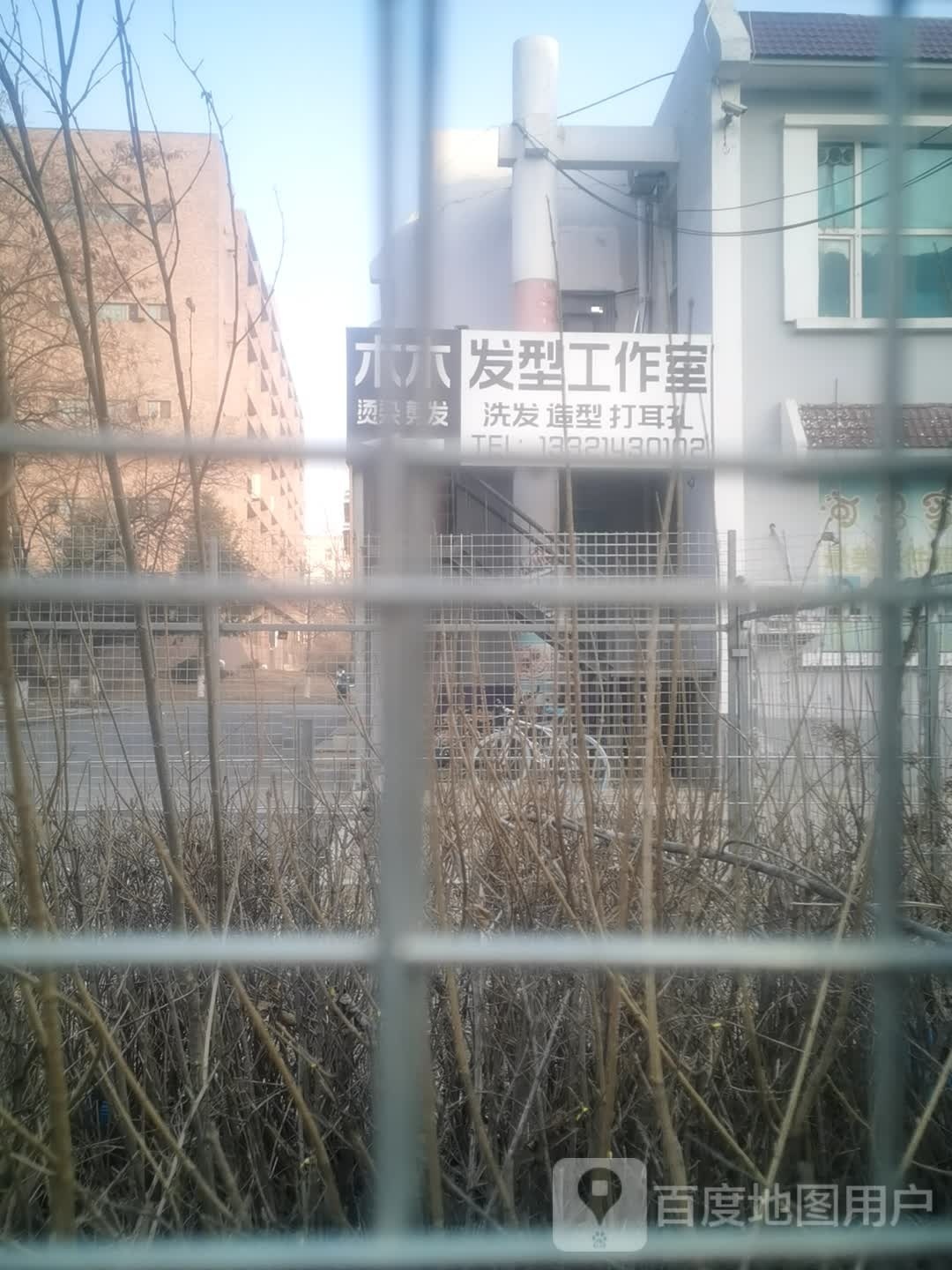 木木造型(果园街店)