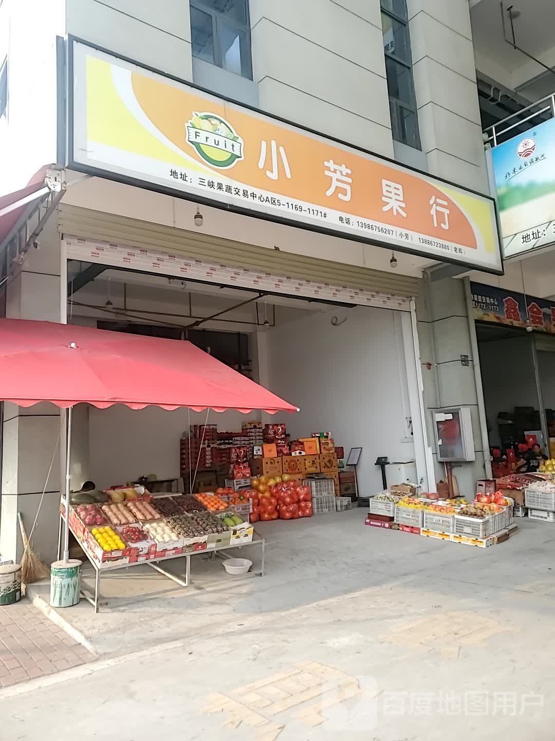 小芳果行(三峡果蔬交易中心店)