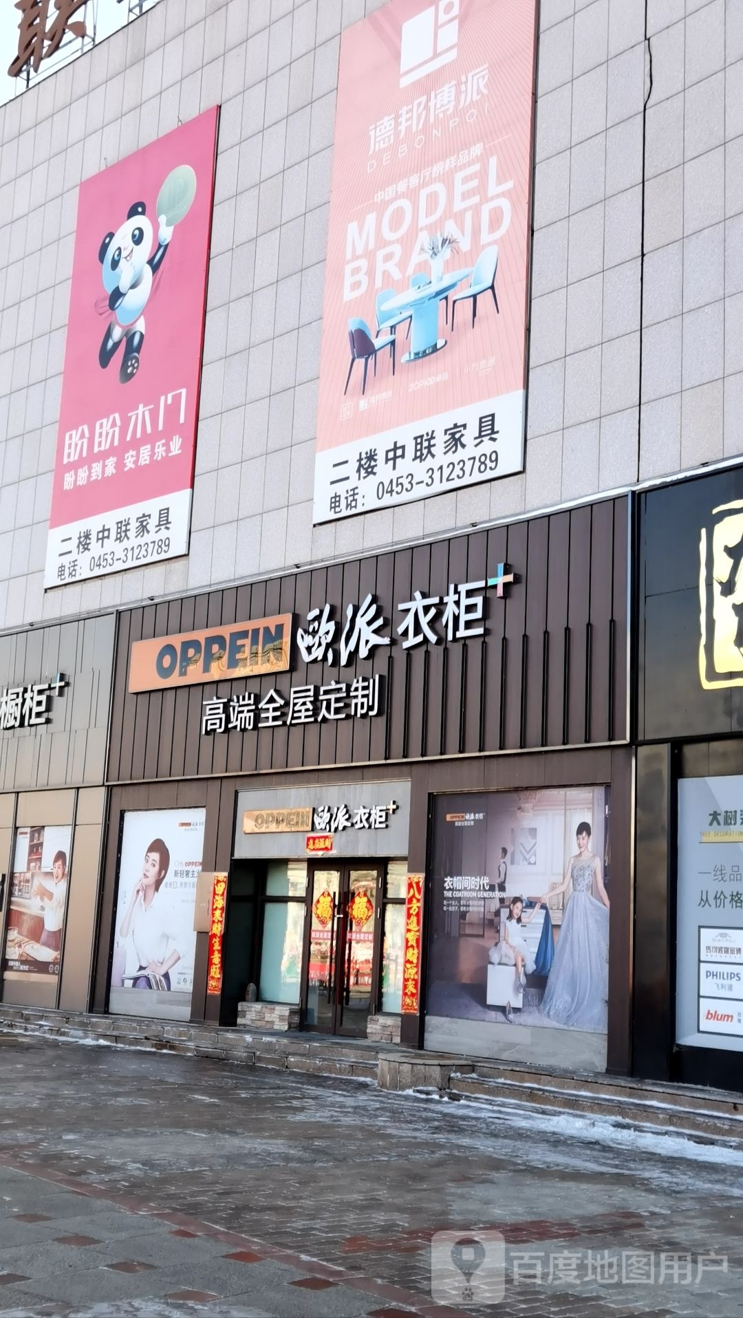 中联奢品家居(中联星光购物中心店)