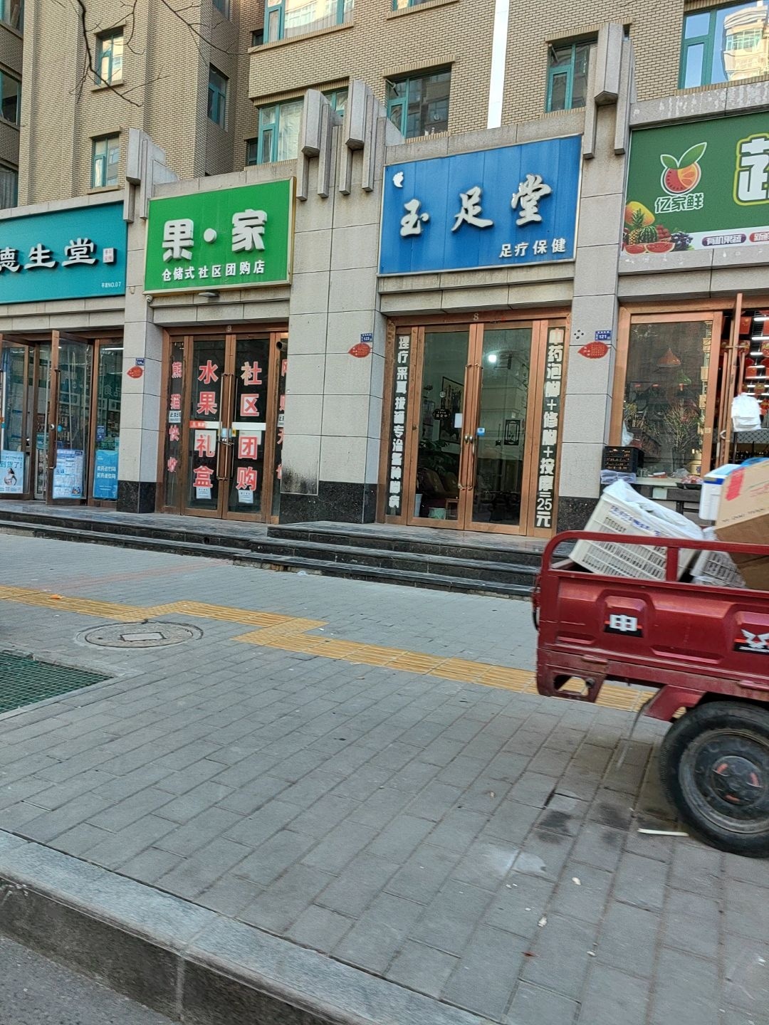 玉足堂足疗保健(世纪花园B3区店)环境