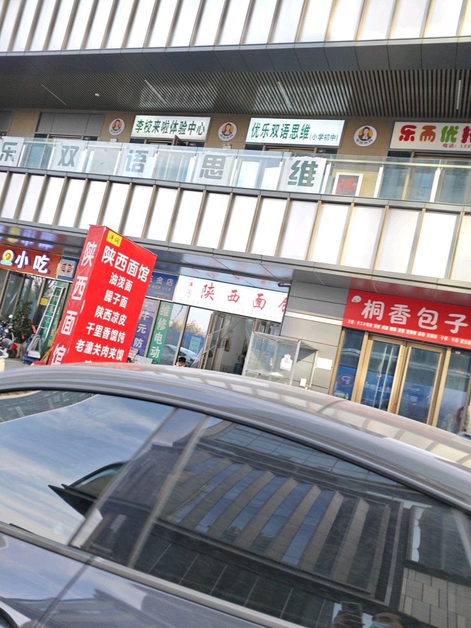 沙县小吃(华润阜阳中心旭府店)