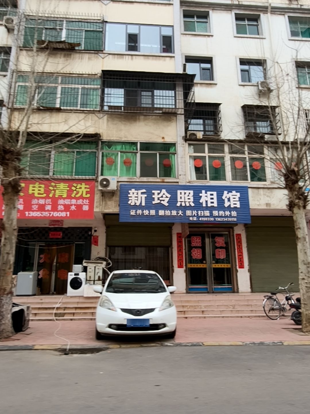 家电清洗
