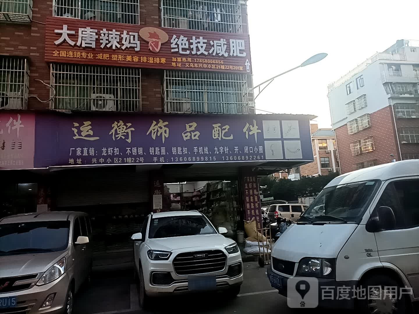 大唐辣妈绝技健身(兴中小区店)