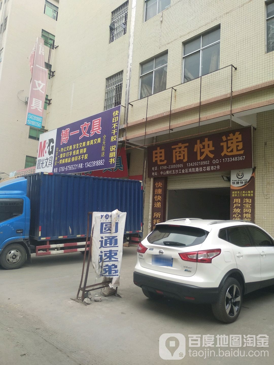 博一文具(佳芯购物商场店)