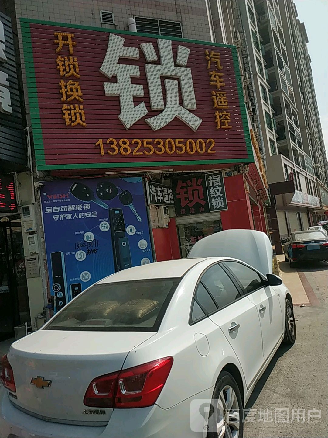 锁