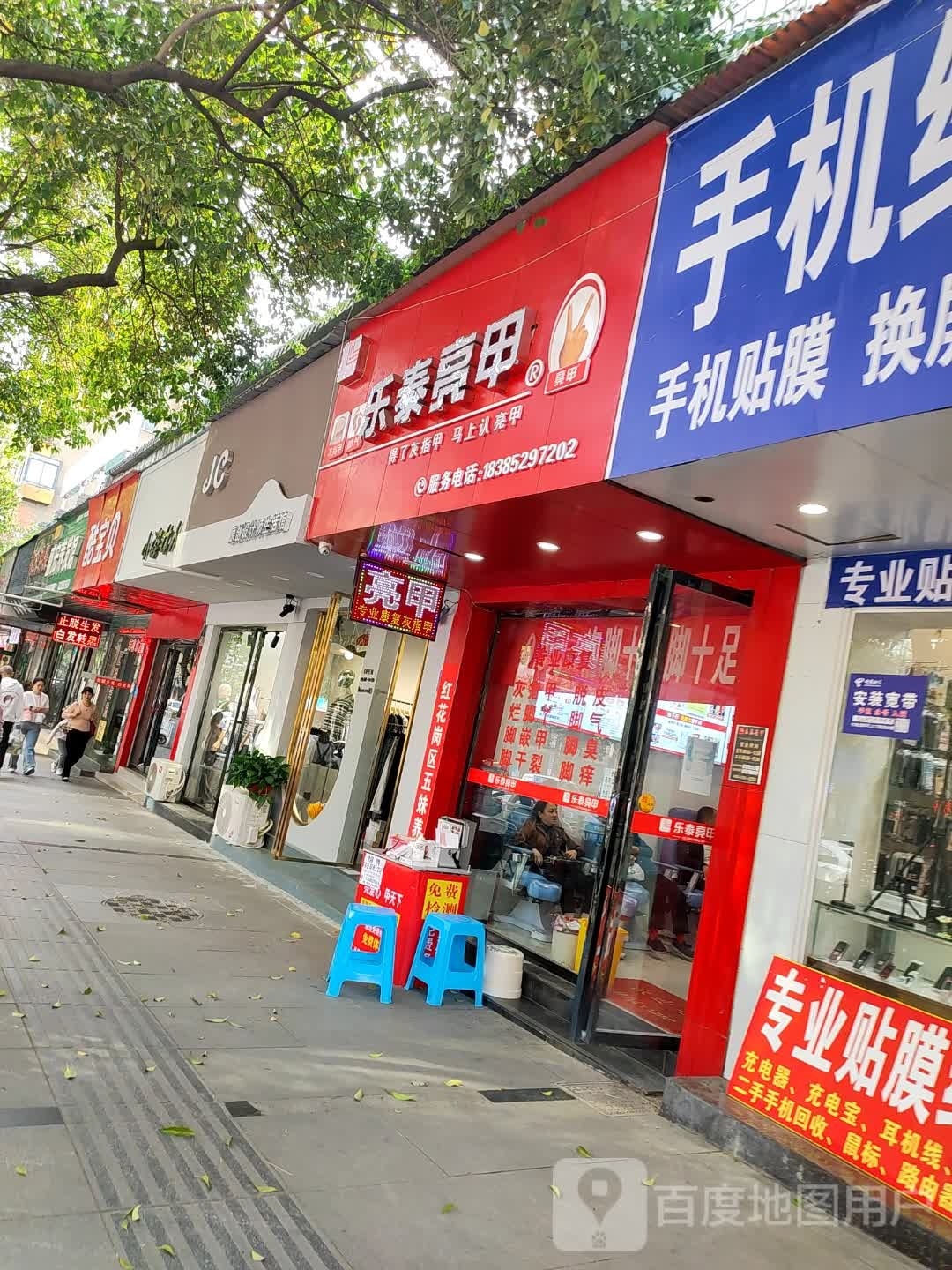 乐泰亮甲(中华北路店)