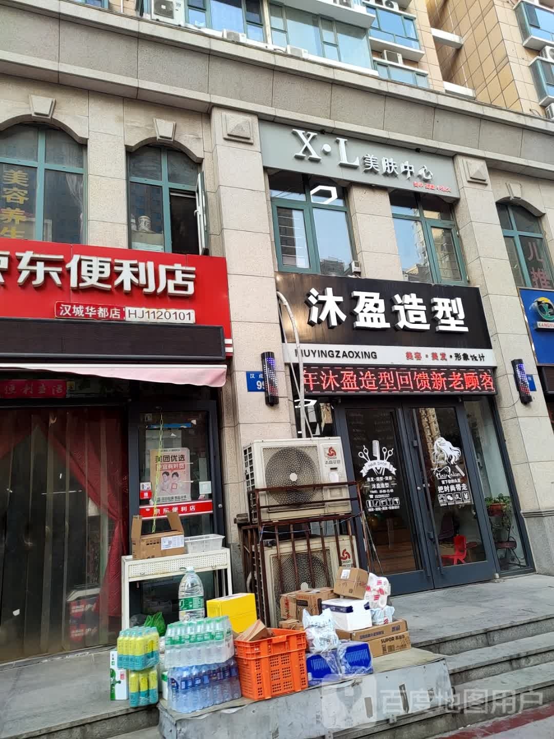 XL美肤中新