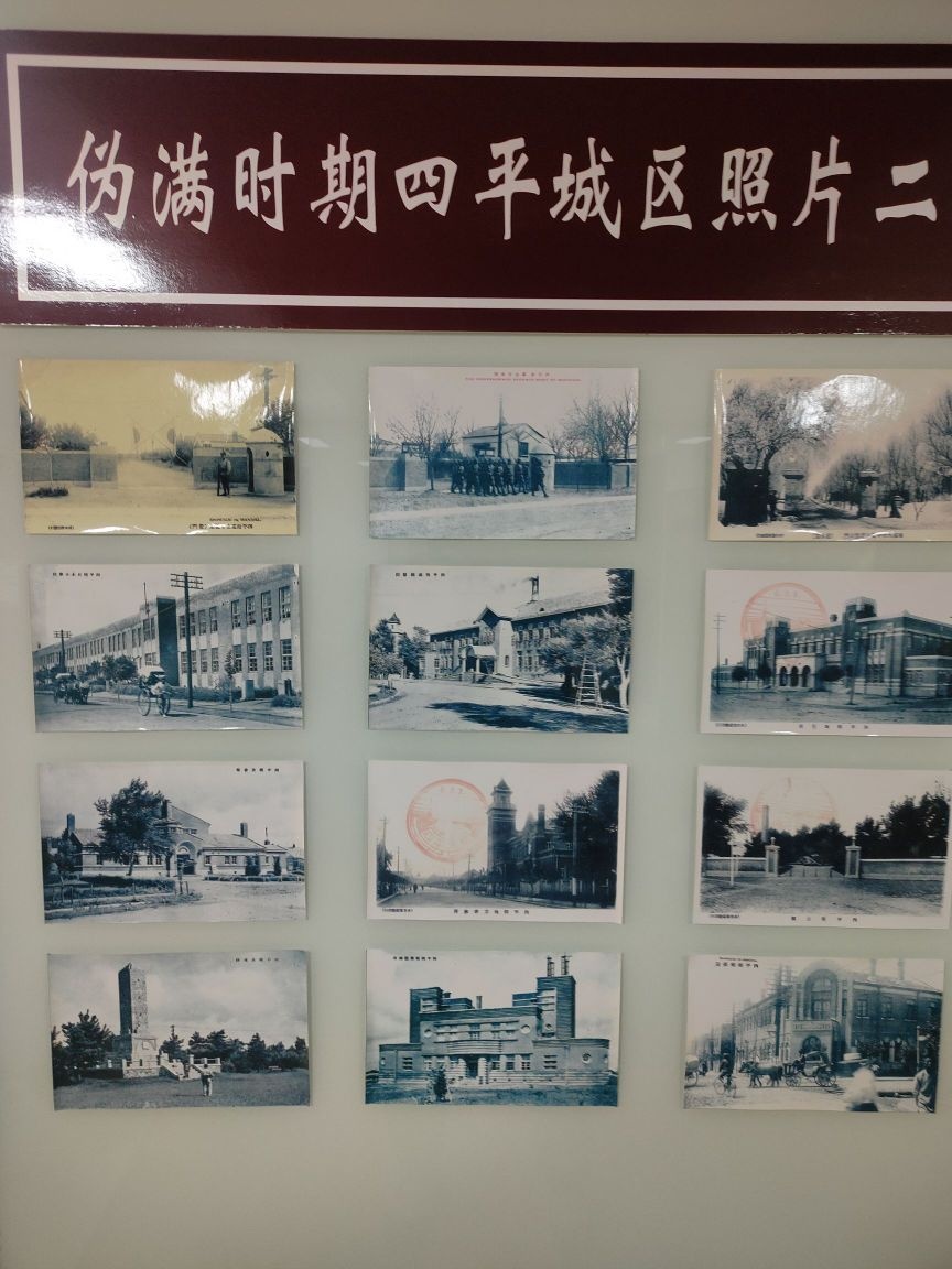 四平市图书馆
