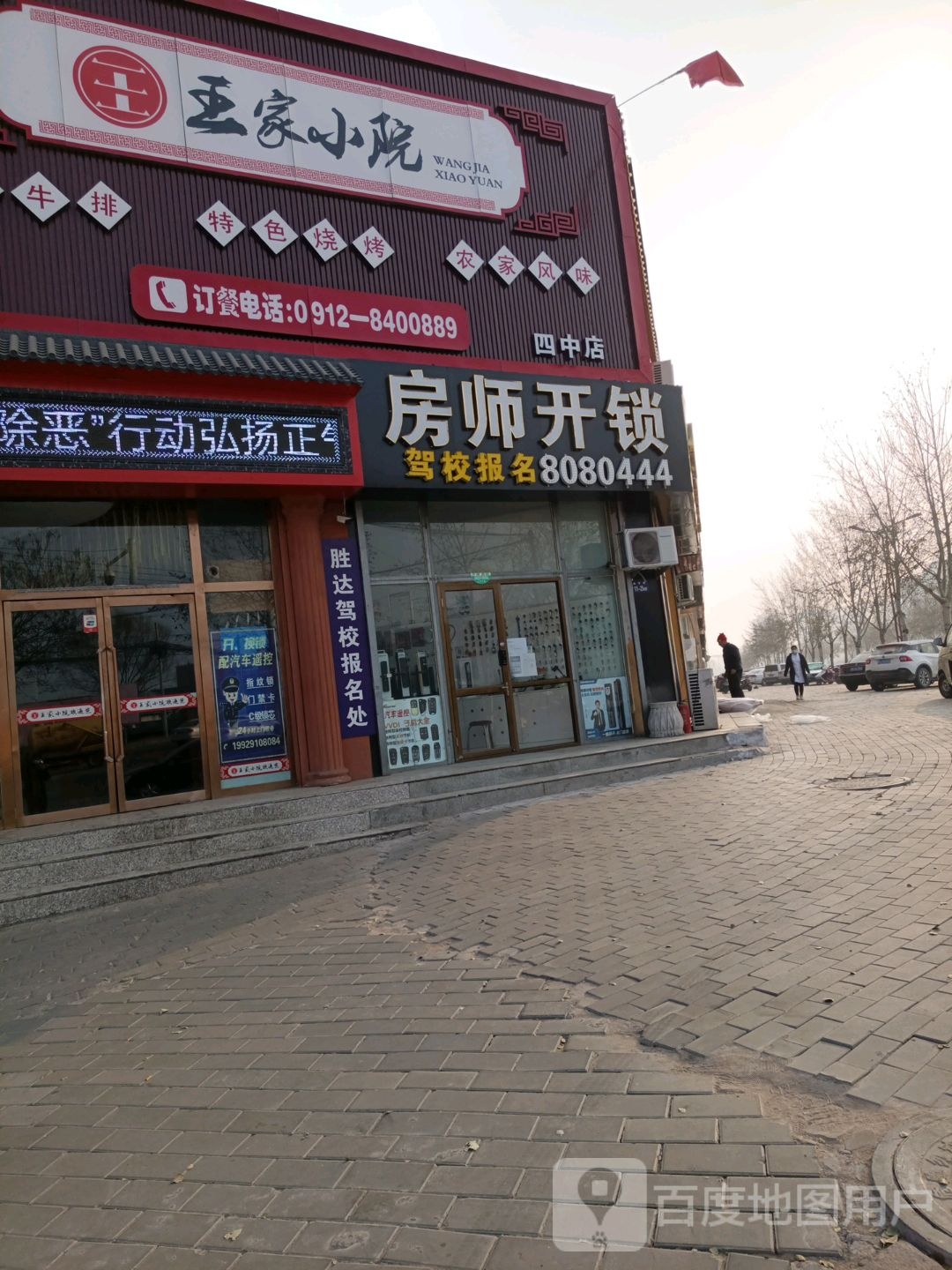 房师开锁