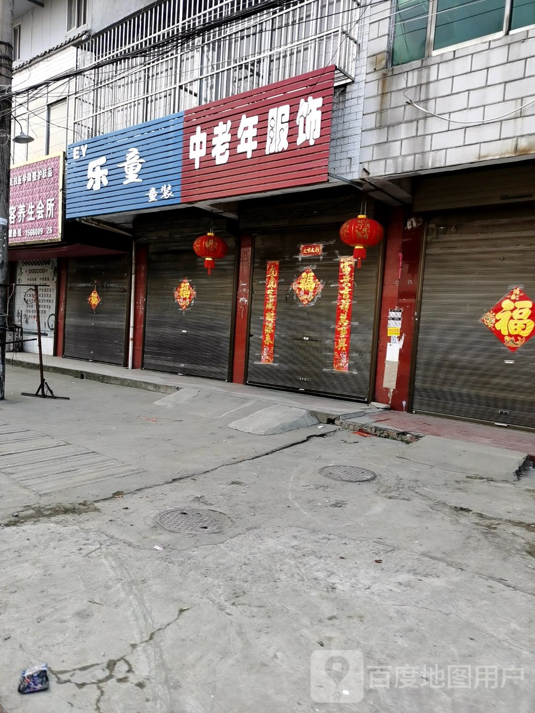 项城市孙店镇乐童童装(政底路店)