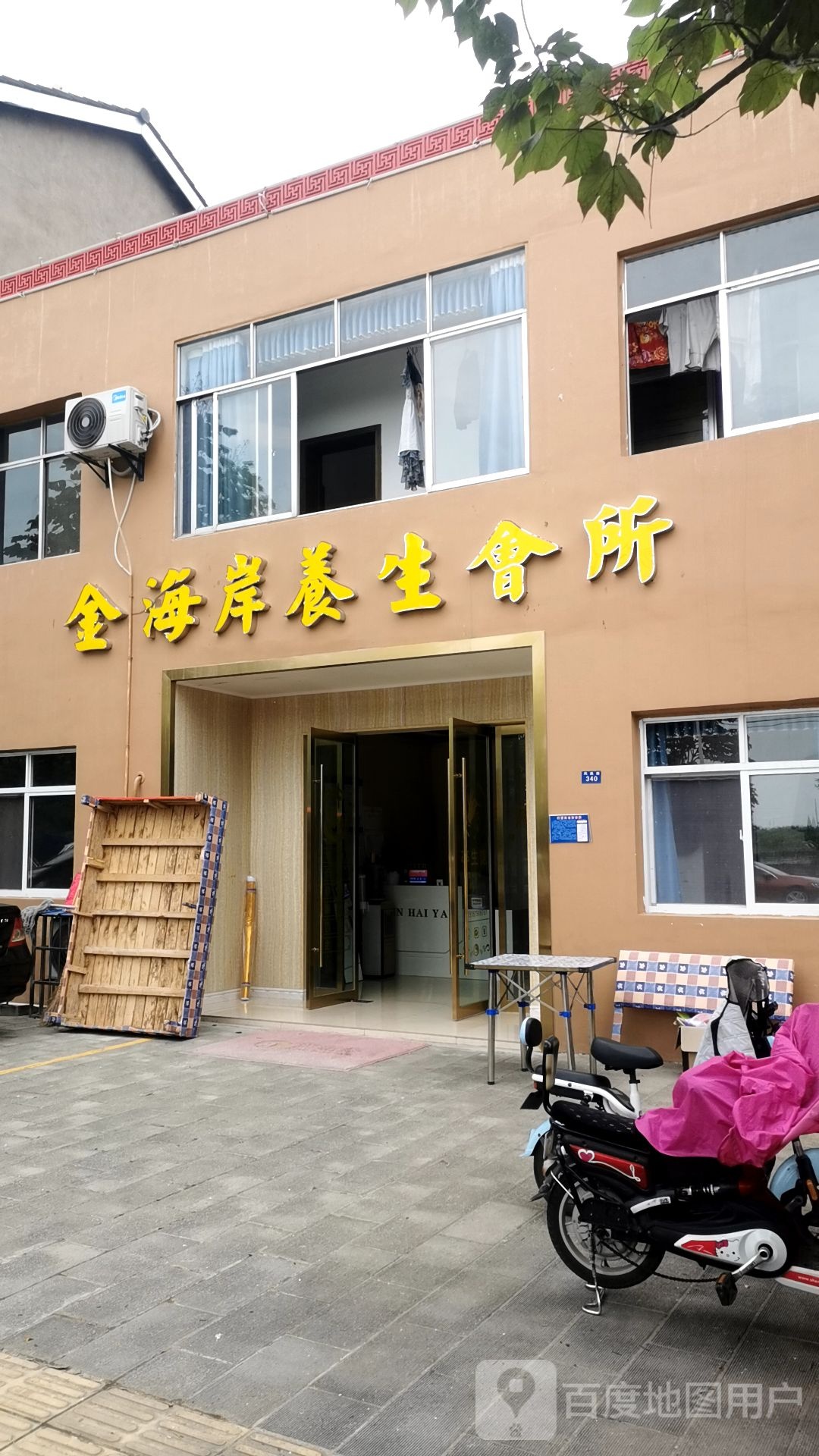 金海岸养生会suo(凤凰路店)