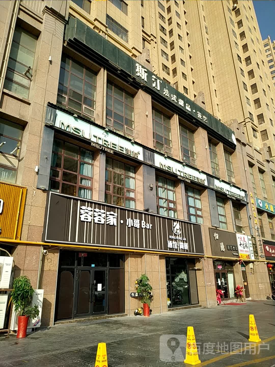 渼树MSUTREE连锁沙龙(京龙美湖店)