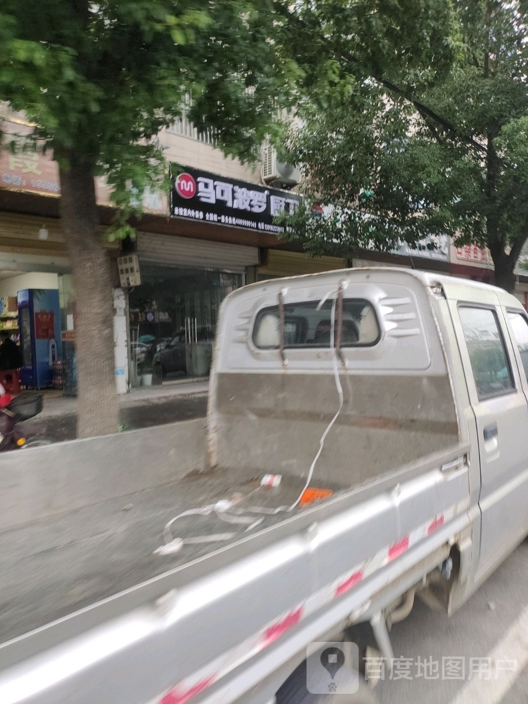 马可波罗厨卫专卖店