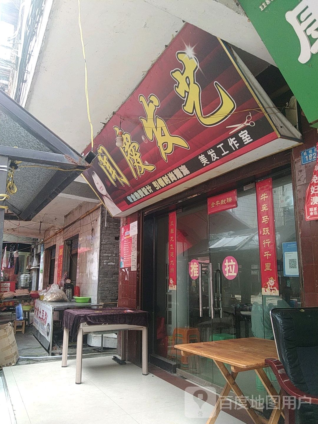 闻庆发艺