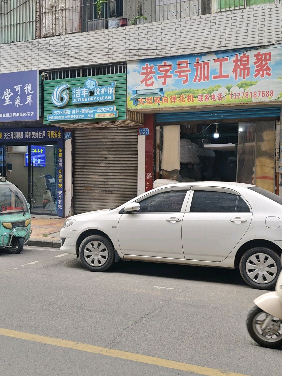 福耳堂可视采耳(南充1227店)